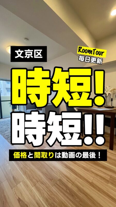 護国寺 42.35㎡ 1LDK　4,298万円（角部屋、オートロック、浴室乾燥機、新耐震基準）